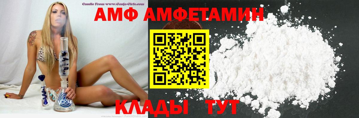 Amphetamine  omg как зайти  Вход с VPN  Уварово  АМФ 97% 