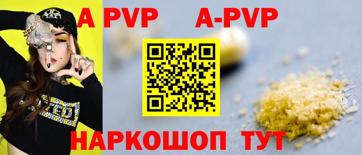 APVP крисы CK  А ПВП VHQ  Alpha PVP кристаллы  Уварово  магазин продажи наркотиков  Вход с VPN 