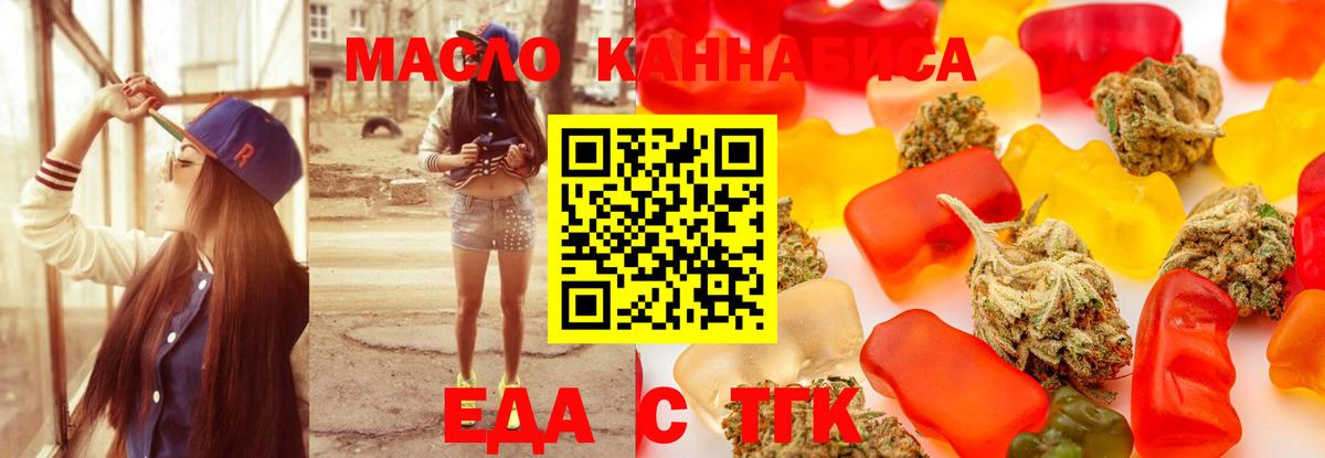 Cannafood марихуана  Вход с VPN  Уварово 