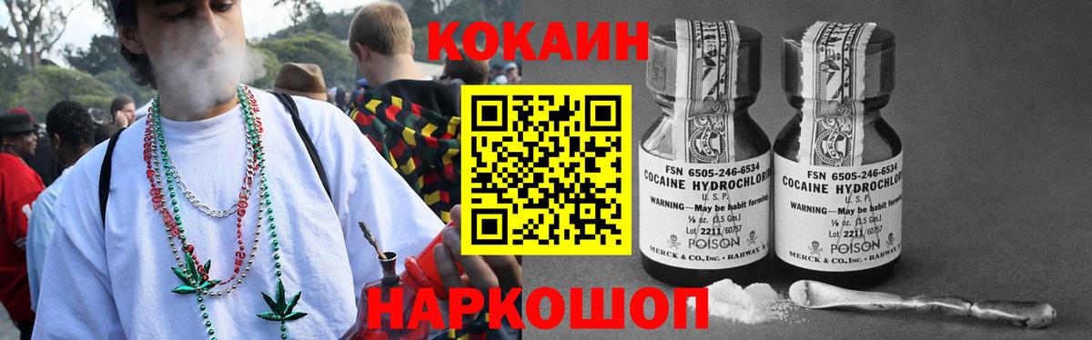 Cocaine 97% Уварово