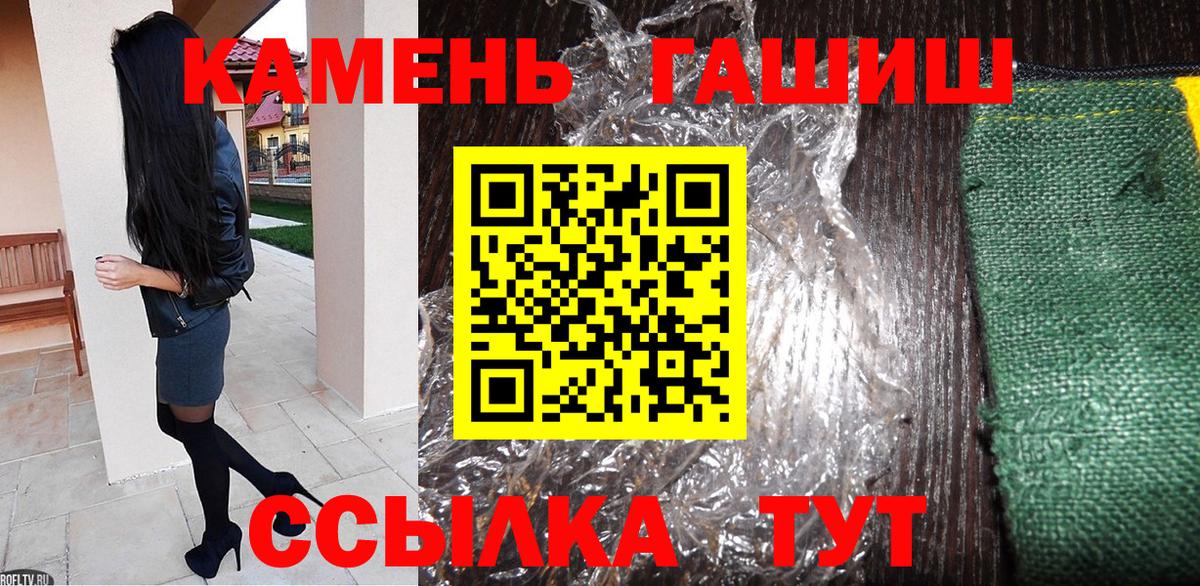 ГАШИШ гарик  ГАШИШ  Уварово  Вход с VPN 