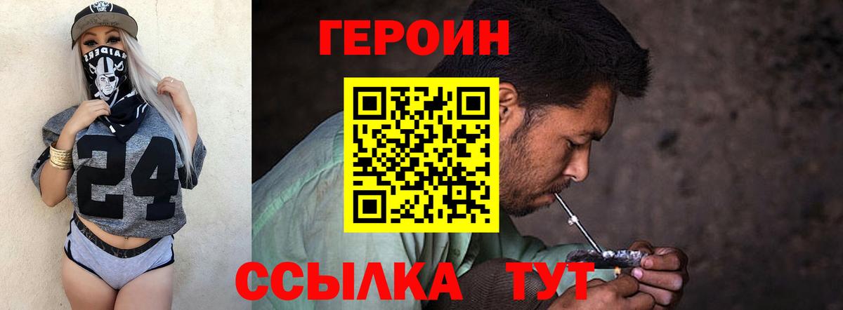 Уварово  ГЕРОИН герыч  Вход с VPN 