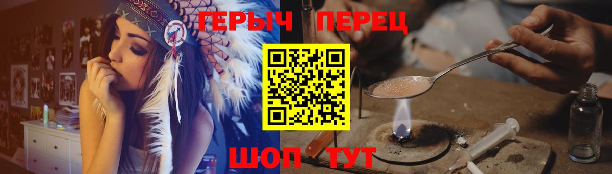 Героин герыч Уварово