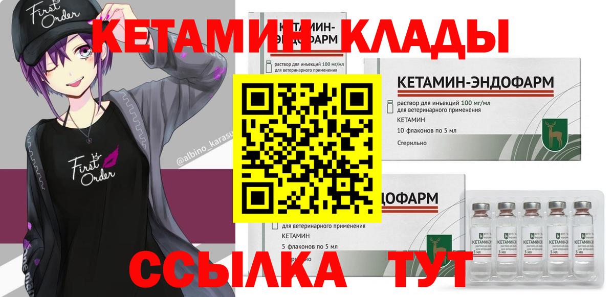 ссылка на мегу вход  КЕТАМИН VHQ  Вход с VPN  Уварово 