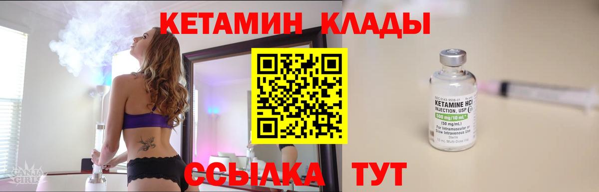 Кетамин VHQ Уварово