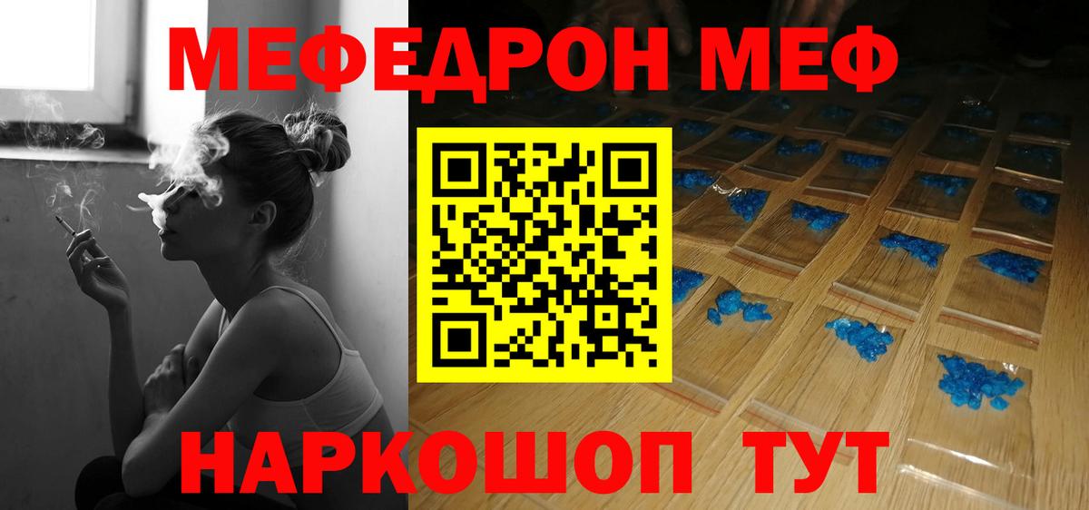 МЯУ-МЯУ VHQ  Вход с VPN  МЯУ-МЯУ  Мефедрон мяу мяу  Уварово 