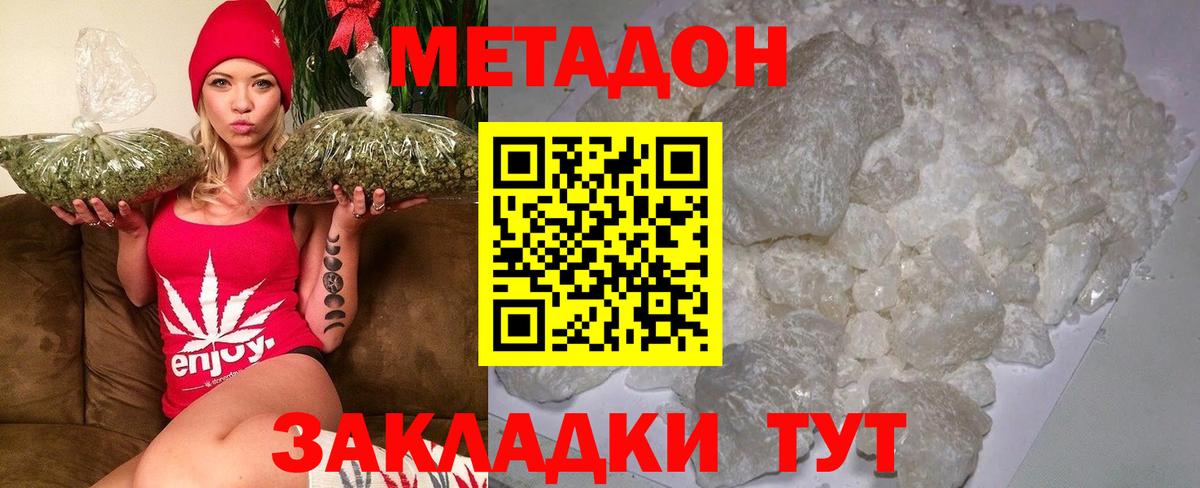 МЕТАДОН methadone  shop как зайти  Уварово  Вход с VPN 