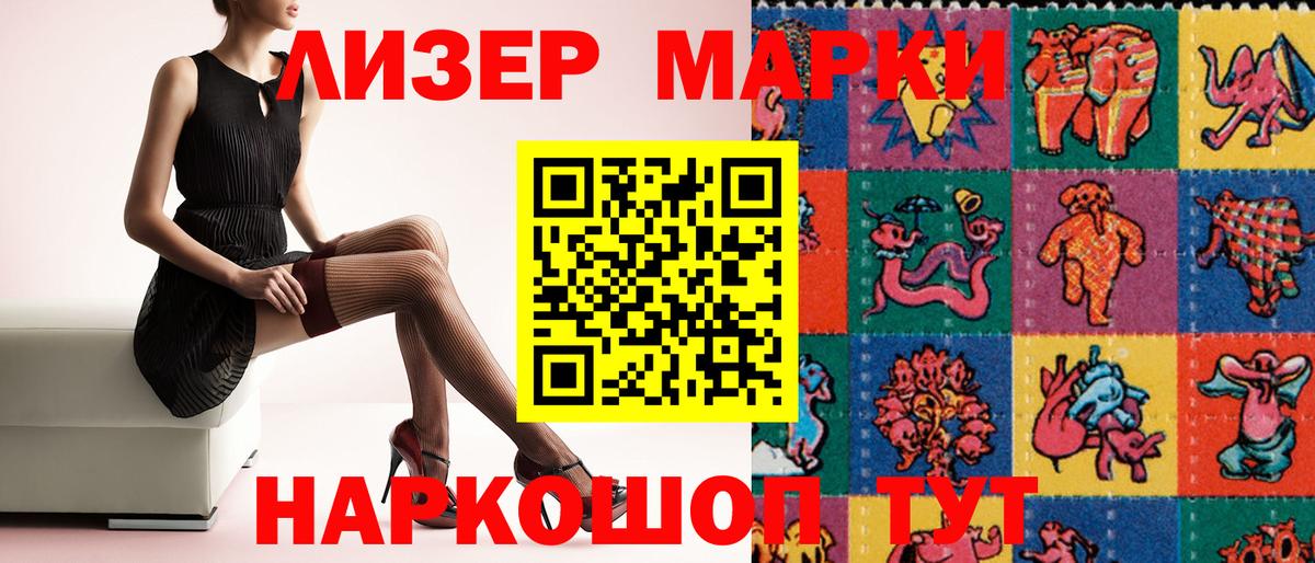 Уварово  Марки 25I-NBOMe 1500мкг  Вход с VPN  Марки 25I-NBOMe  Марки 25I-NBOMe 1500мкг 