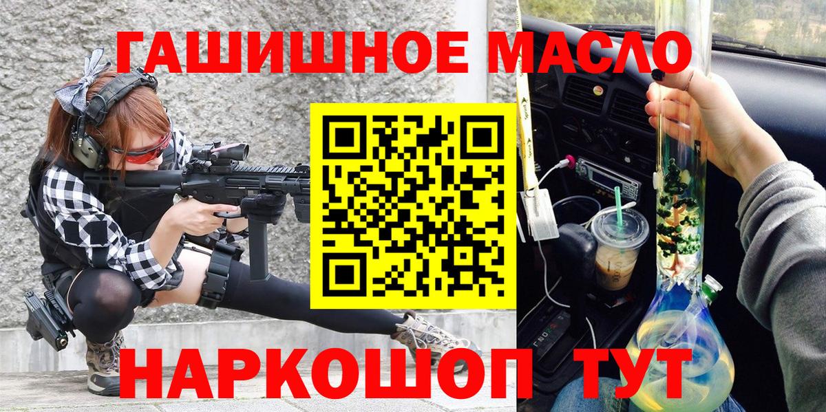 Дистиллят ТГК THC oil Уварово
