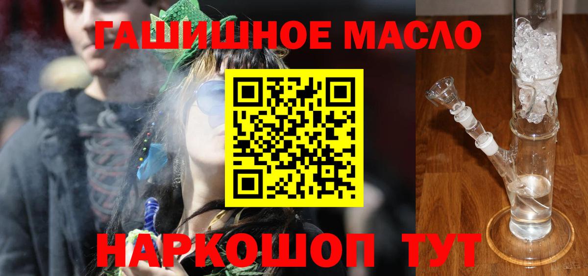 Дистиллят ТГК вейп с тгк  Дистиллят ТГК концентрат  Вход с VPN  где можно купить наркотик  Уварово 