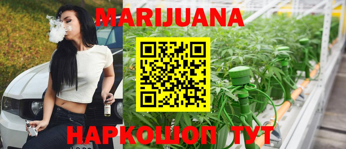 Каннабис марихуана Уварово